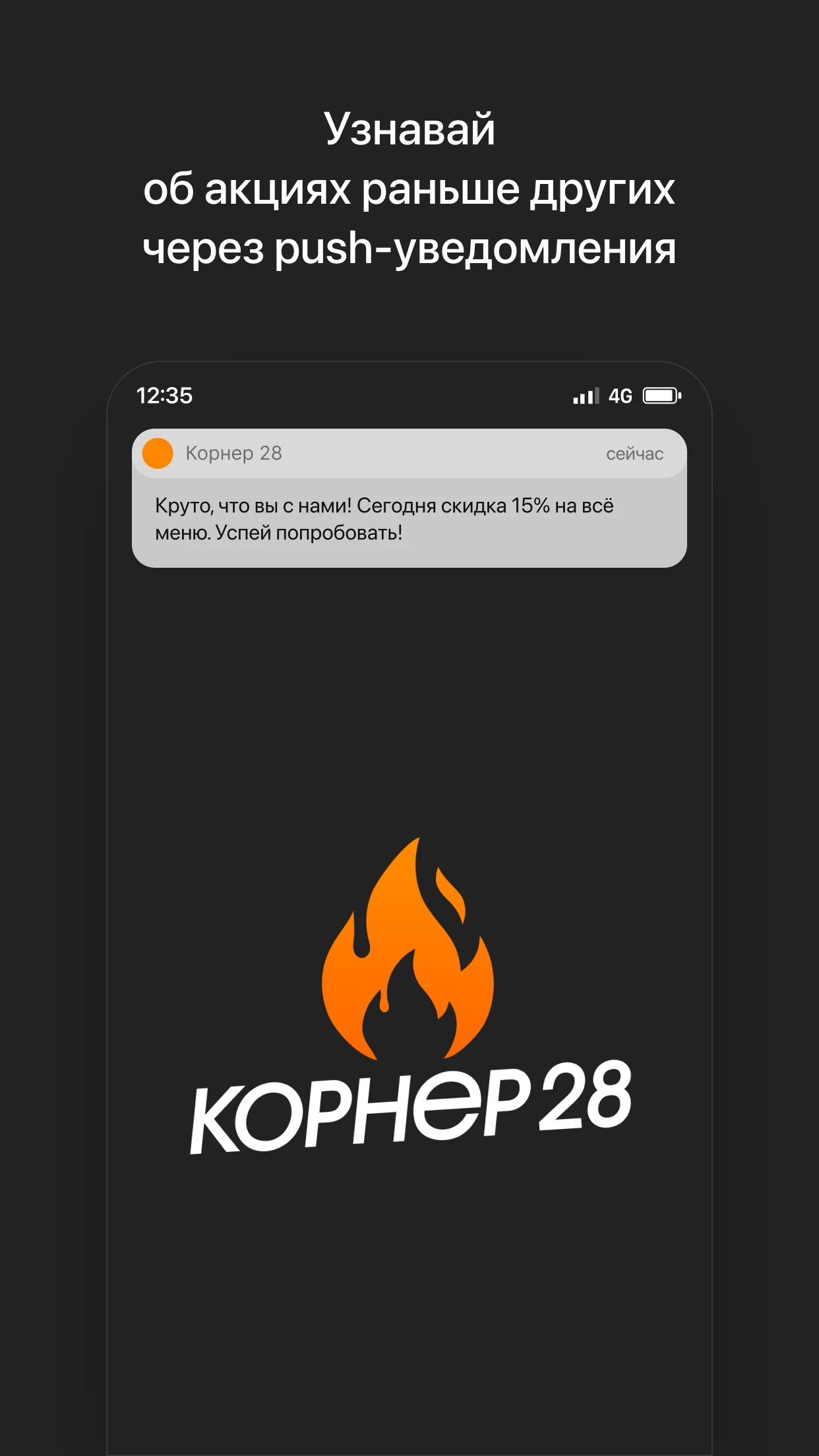 Корнер 28 screenshot