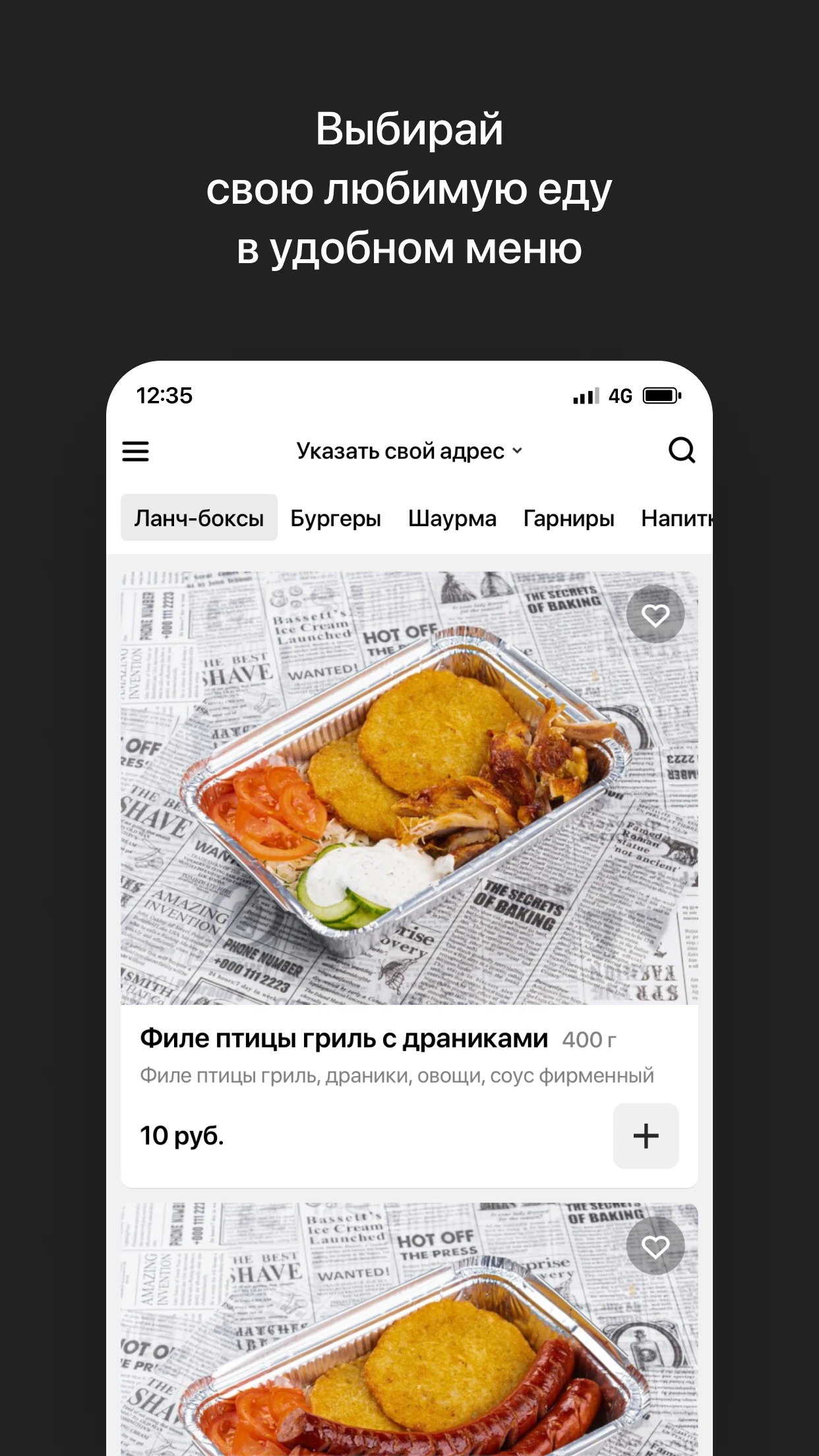 Корнер 28 screenshot